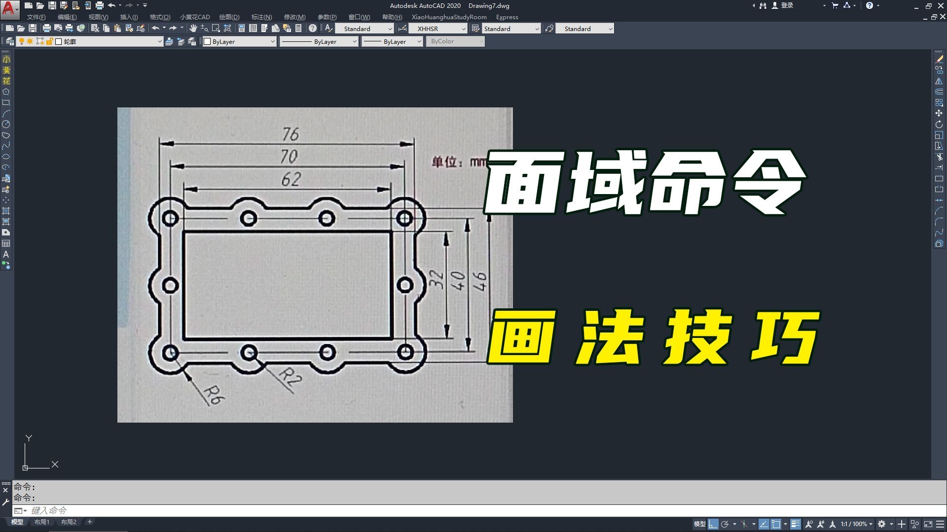 CAD零基础教程，如何对图形批量修剪？