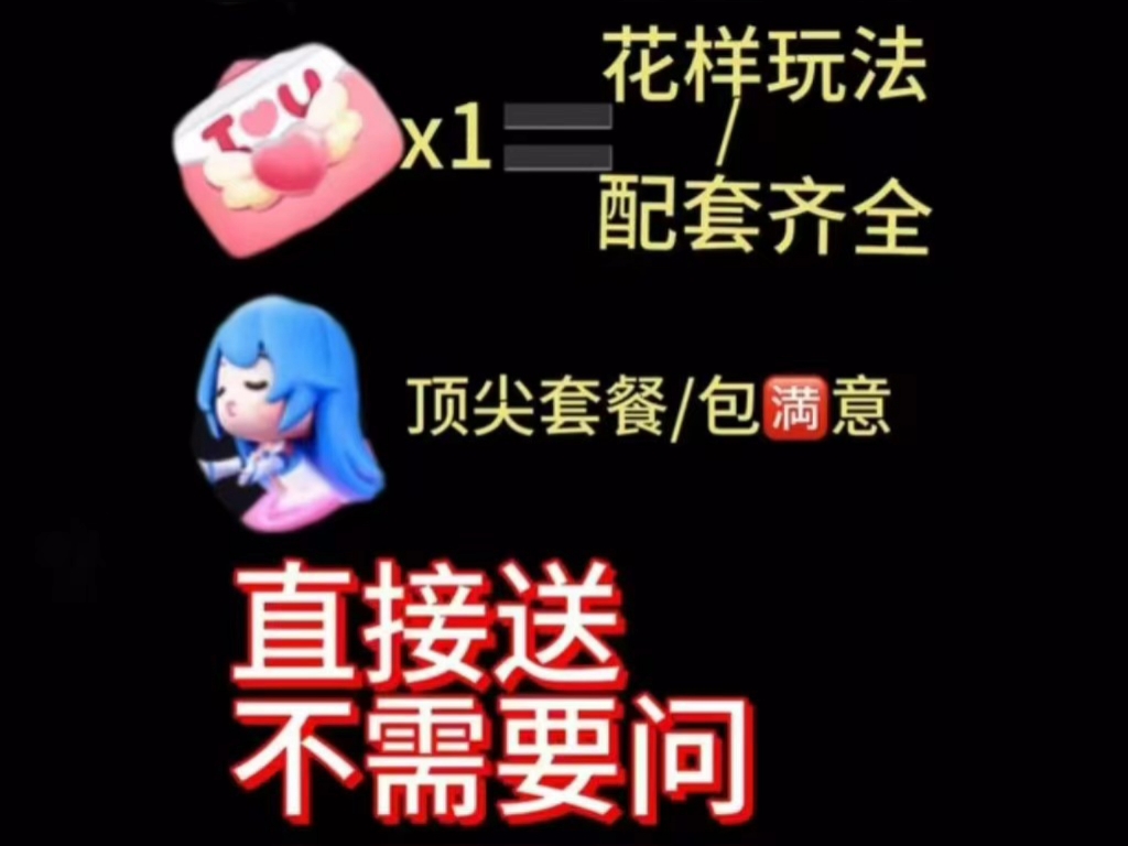 一个情书=做饭玩法（类型可选/配套齐/款式多）