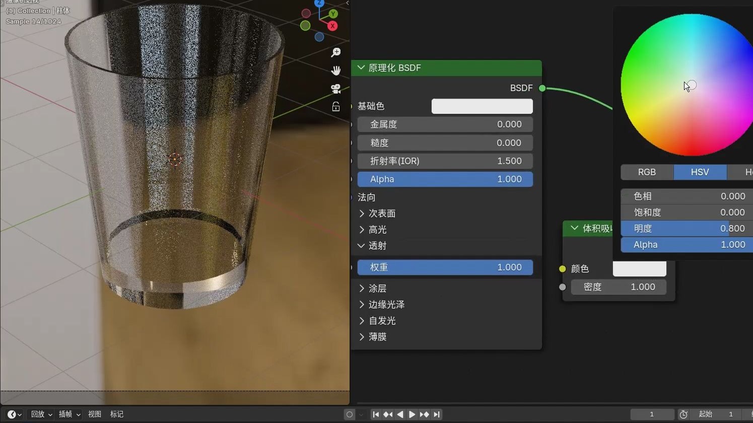 【Blender 4.2】如何创建写实风格真实玻璃！基础实战教程快速