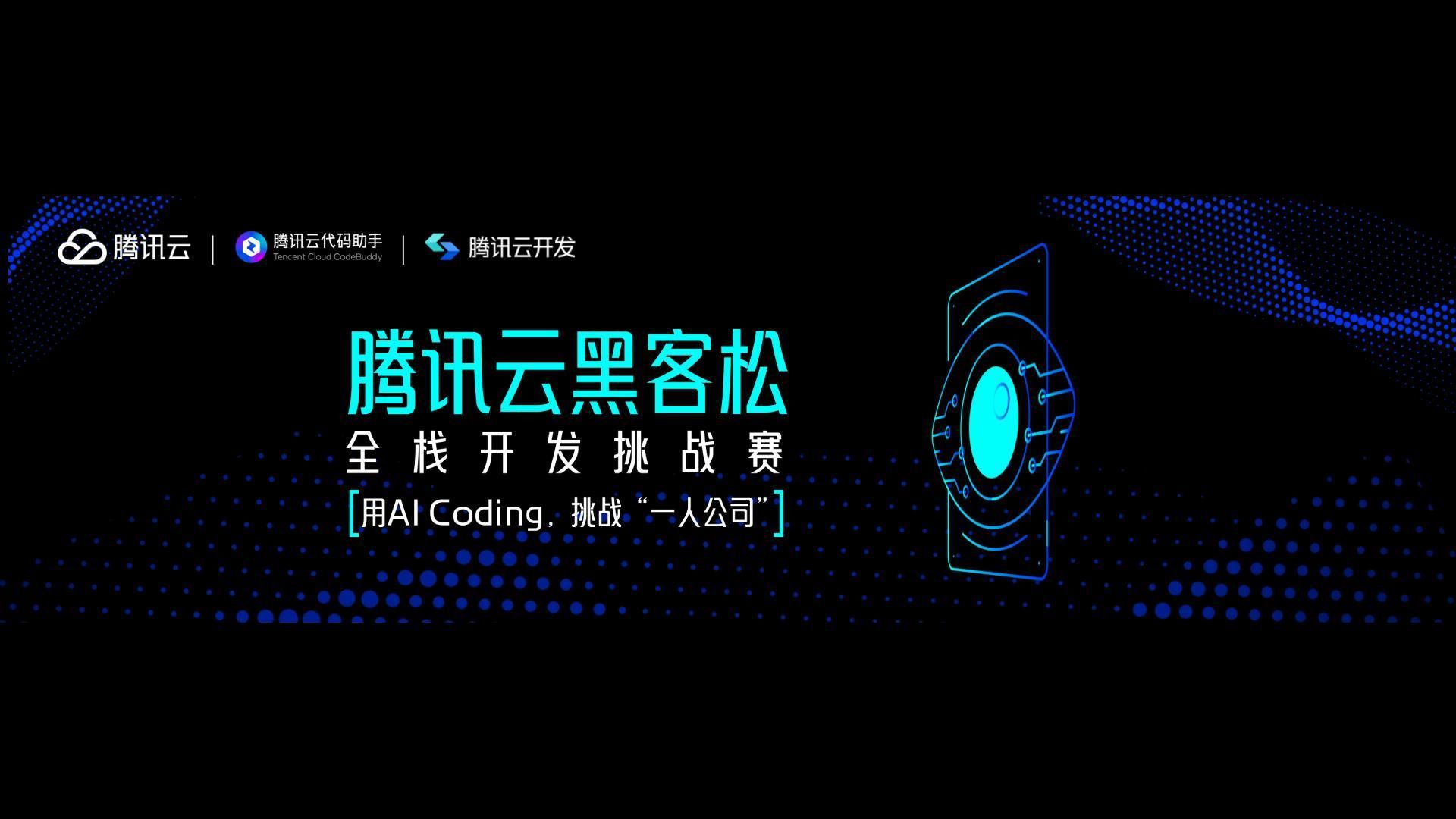 AI辩论项目 - 逻辑奇点 - 思想的熔炉，智慧的交锋