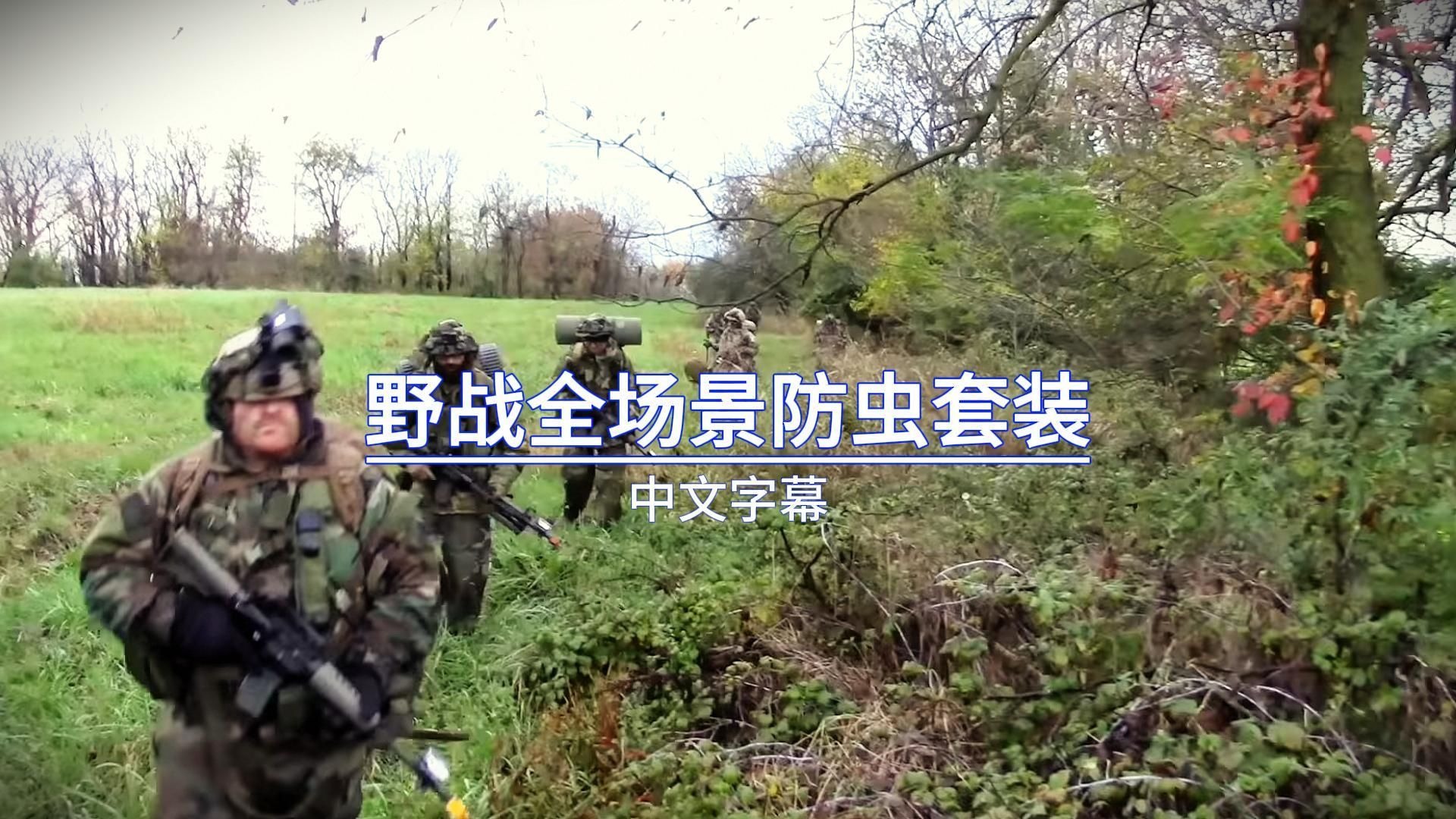 防蚊虫全靠这套组合！防护头罩 + 狙击面纱 + 蚊帐，恙虫钻不进、