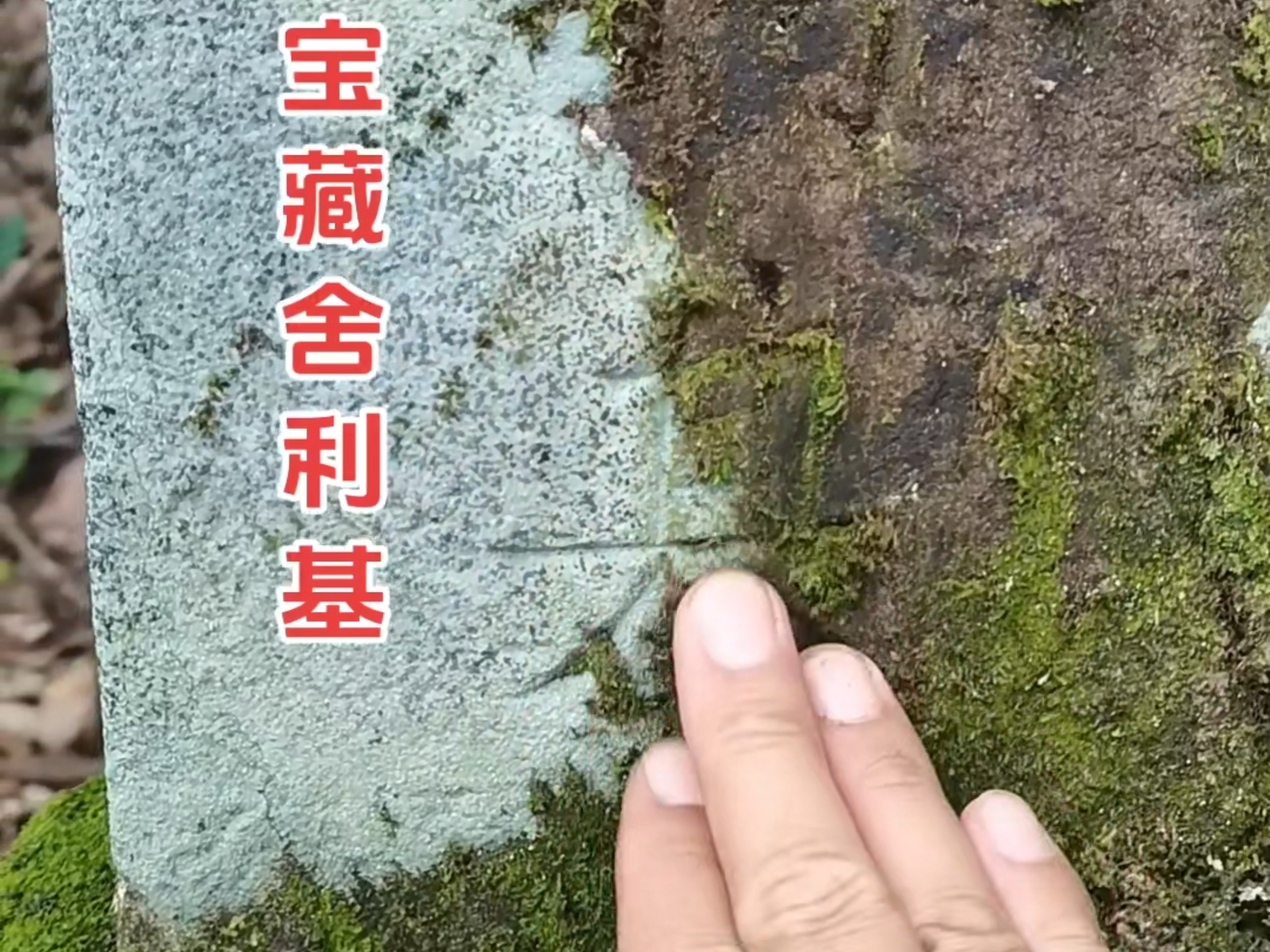 云游到滇地见盗墓猖獗，千年古寺坟墓被盗掘一空