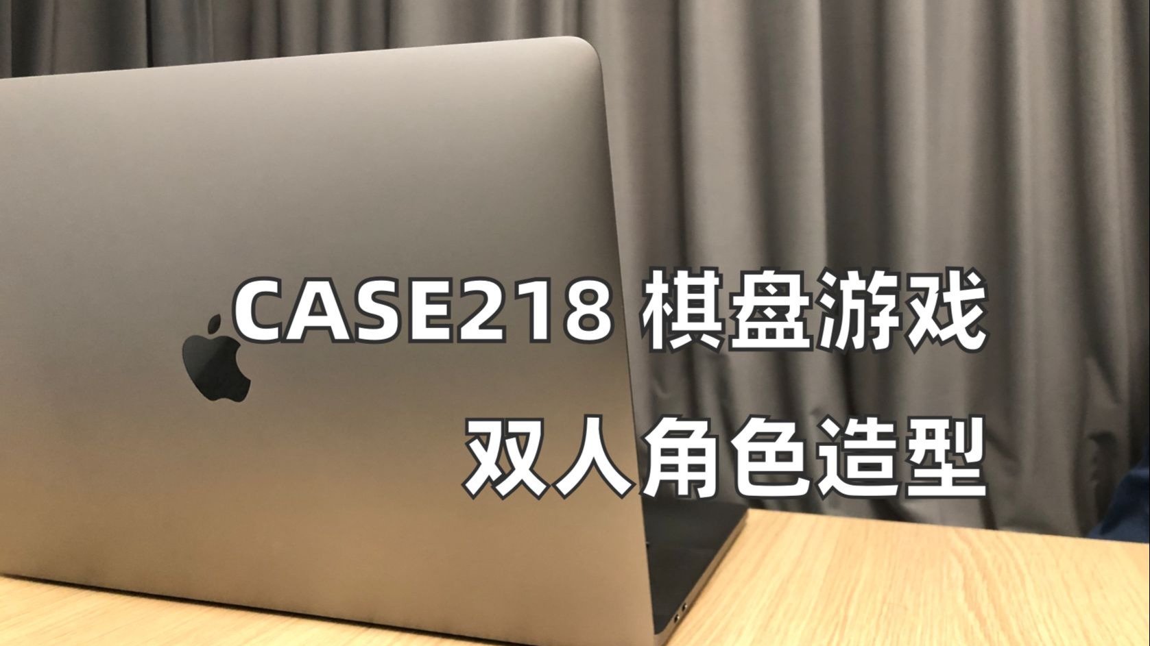 双人角色造型｜棋盘游戏｜游戏策划｜项目管理【亚瑟斯洛歌ArthurSl