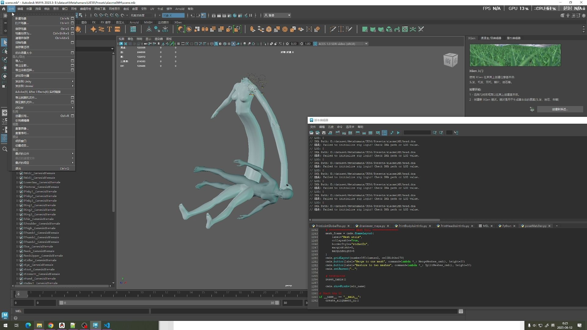 关于其它模型转Metahuman姿势对齐工具的问题说明