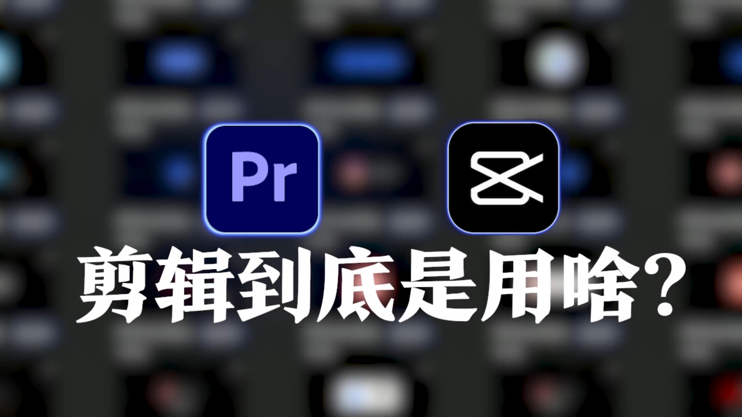 【PR插件】只需一个插件就干翻剪映素材库!2025最新版本PR革