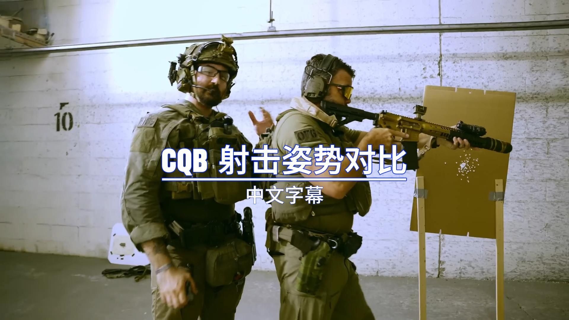 90% 新手犯的错！从枪口暴露到动作卡顿：三种姿势的标准动作模板