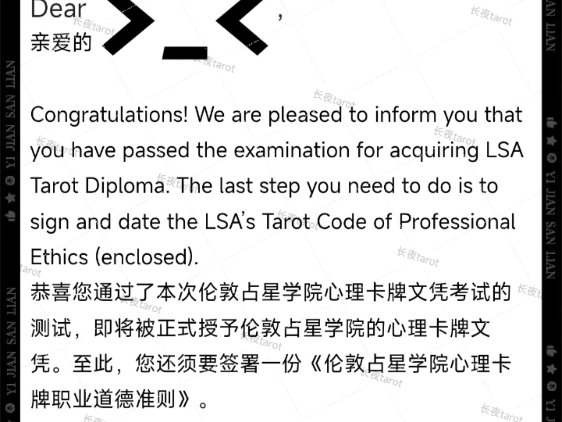 LSA伦占塔罗师入驻，大家可以点点关注感谢了