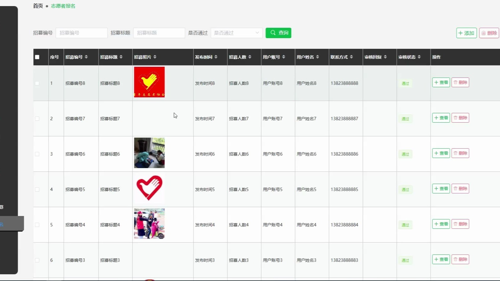 基于springboot+vue的流浪动物救助系统