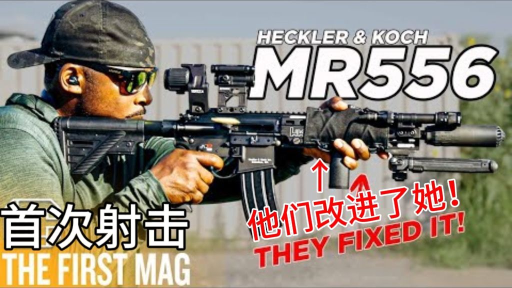 [中字] MR556A4真的价值4000美元吗？