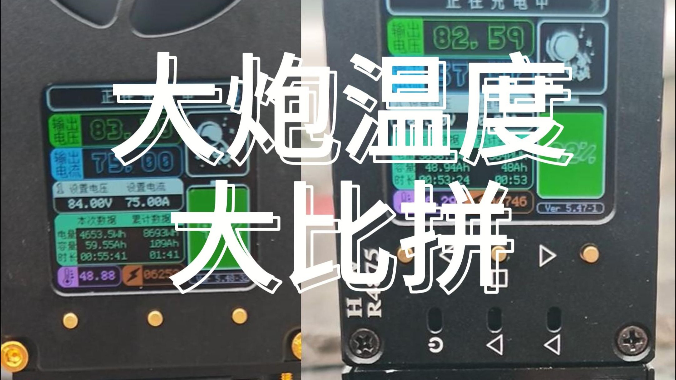 4款常见大炮温度大比拼