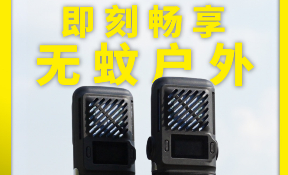 招蚊体质很需要了！
