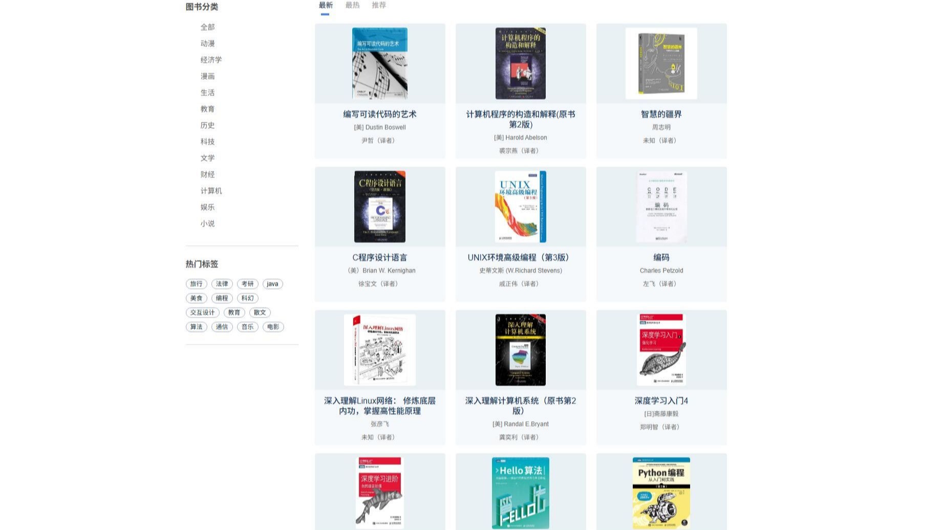 【免费】基于Python的Django+Vue图书借阅推荐系统 Python毕