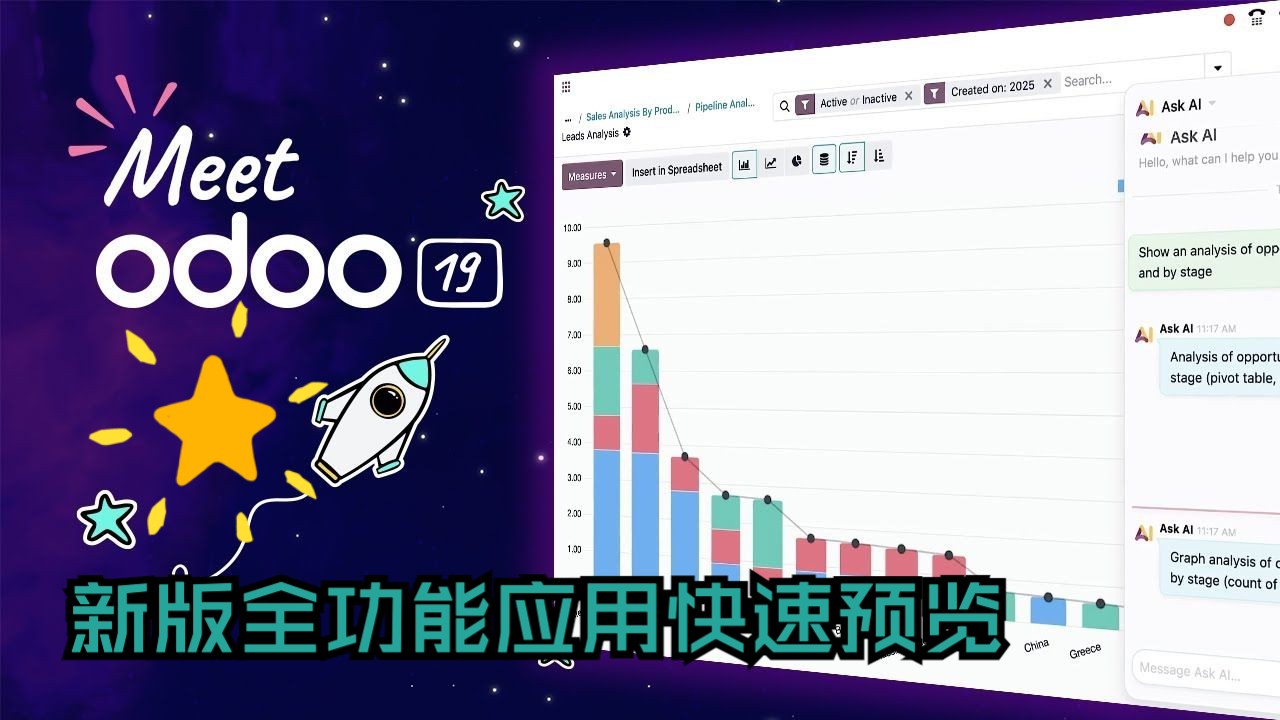 世界排名第一的免费开源ERP:Odoo19最新版全功能应用快速预览 世界排名第一的免费开源ERP:Odoo19最新版全功能应用快速预览
