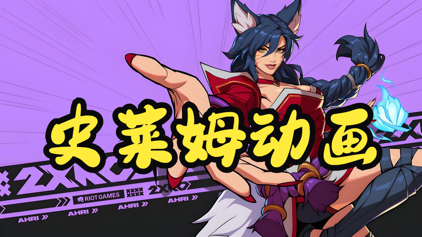 17.练习18与练习19：史莱姆动画