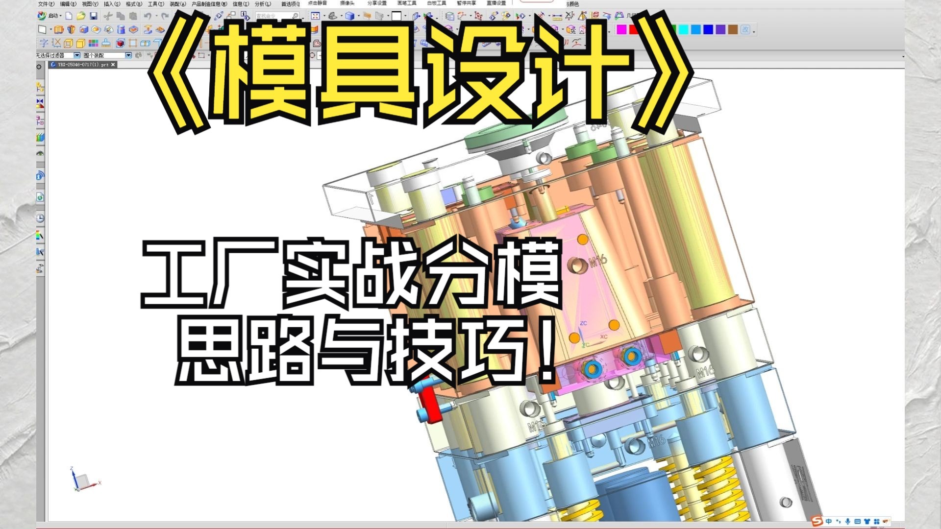 工厂新手实战分模思路与技巧，一定会让你对分模有个清晰的认知
