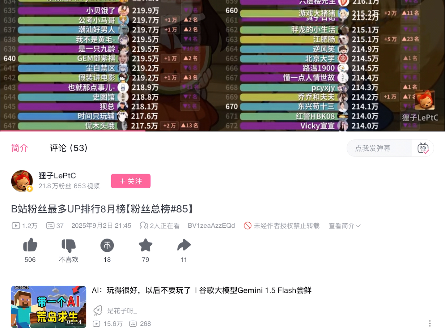 我发现了什么？？？