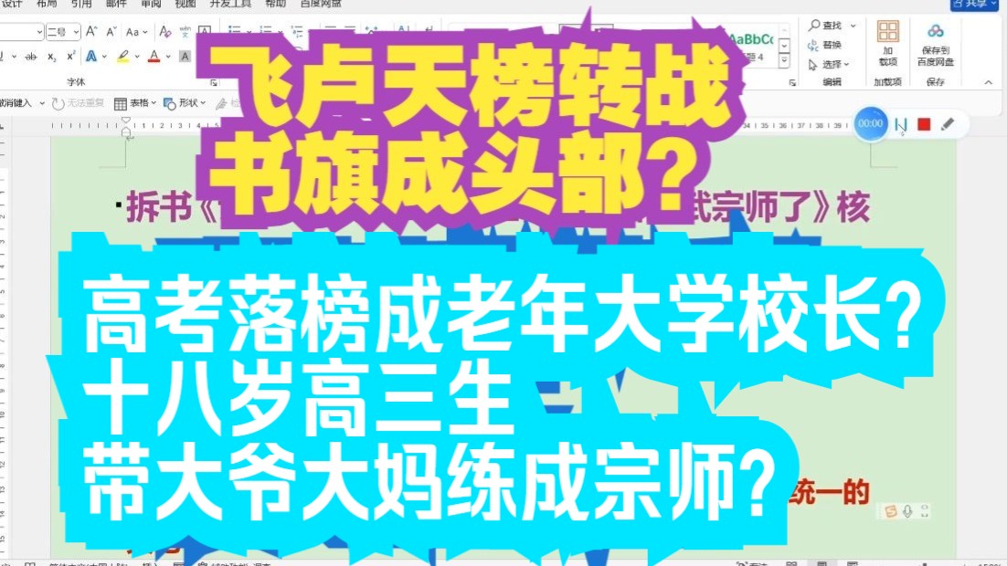 速看！让读者熬夜看的故事模式，你看完视频就会写网文开篇！十八岁