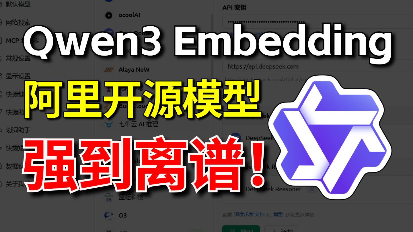 25分钟颠覆认知！阿里最强开源Qwen3 Embedding 4B模型+N8N工作