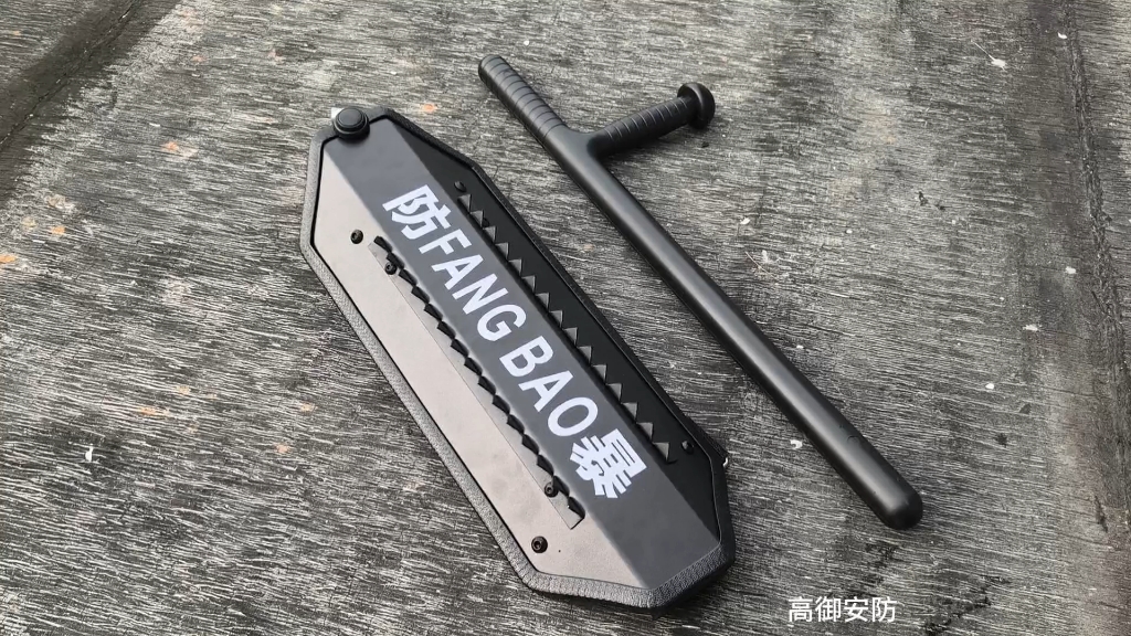 新款90价位防暴臂盾