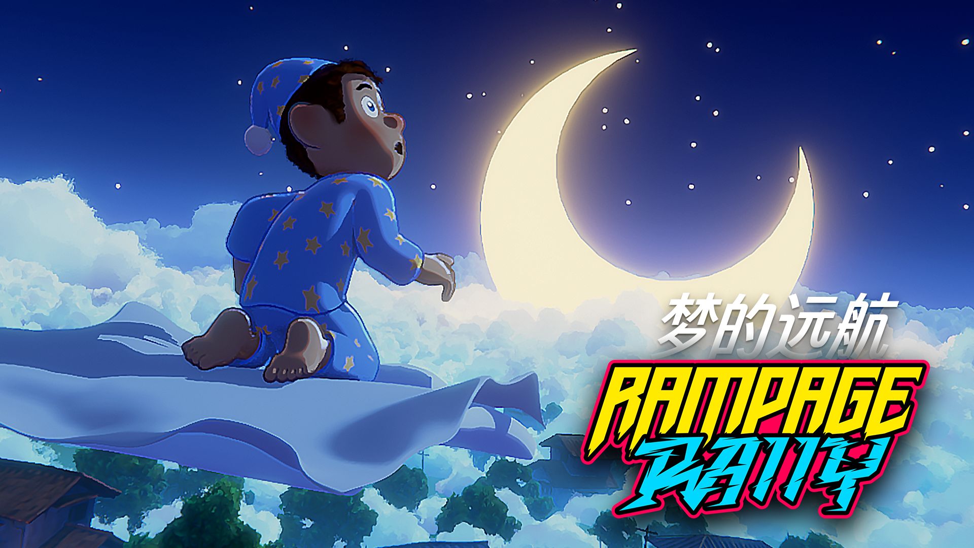 《梦的远航》第十一届世界渲染大赛陪跑