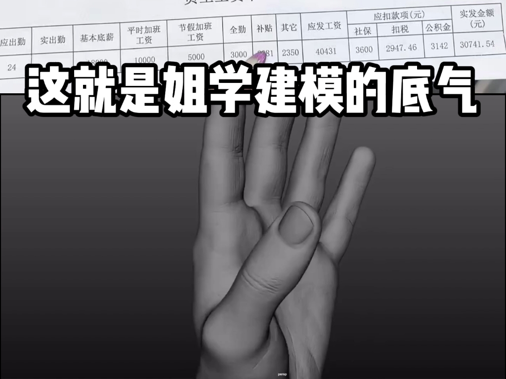 这就是姐学建模的底气！