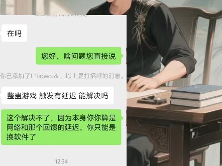 整蛊直播触发卡顿怎么办