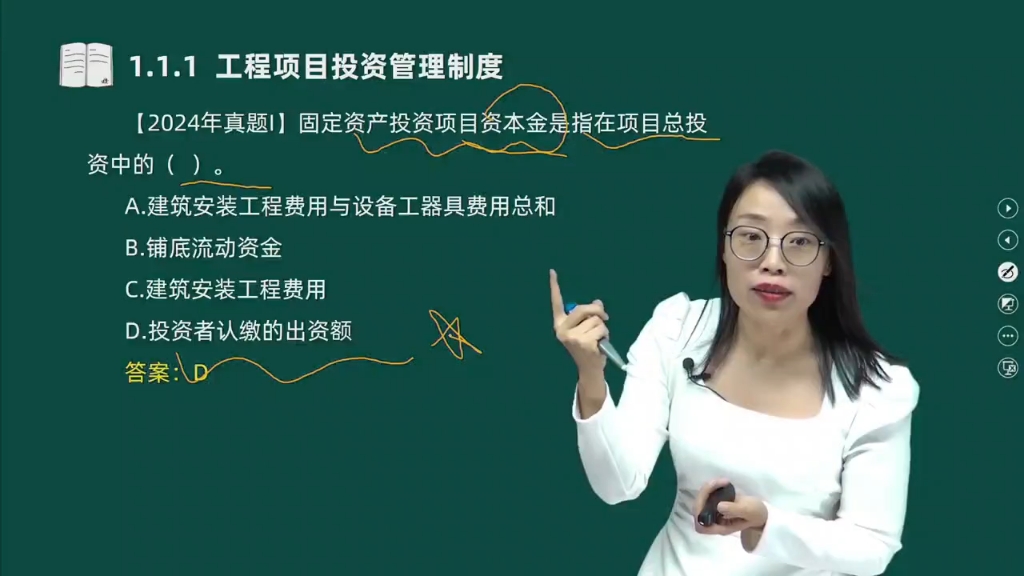 2025管理教材精讲