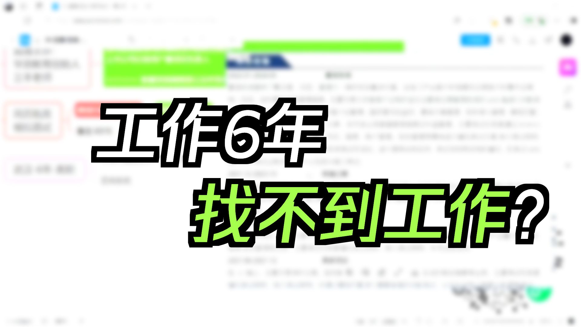 目前B站最新的软件测试面试教程，简历修改+模拟面试，99%的面试