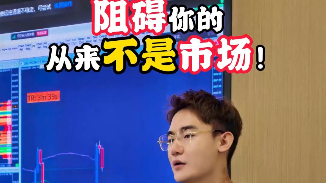 阻碍你的，从来不是市场！