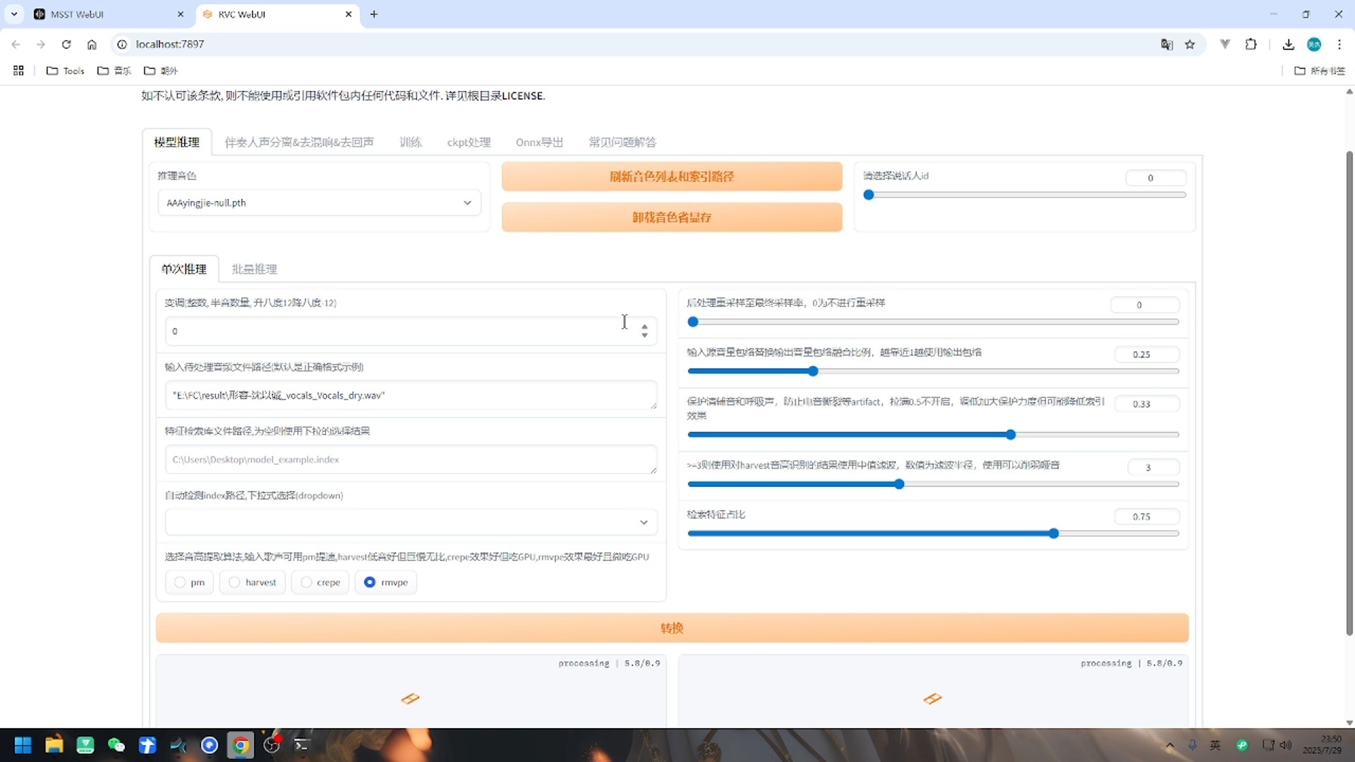 50系列显卡 MSST+RVC+Audiction制作自己的AI翻唱精调