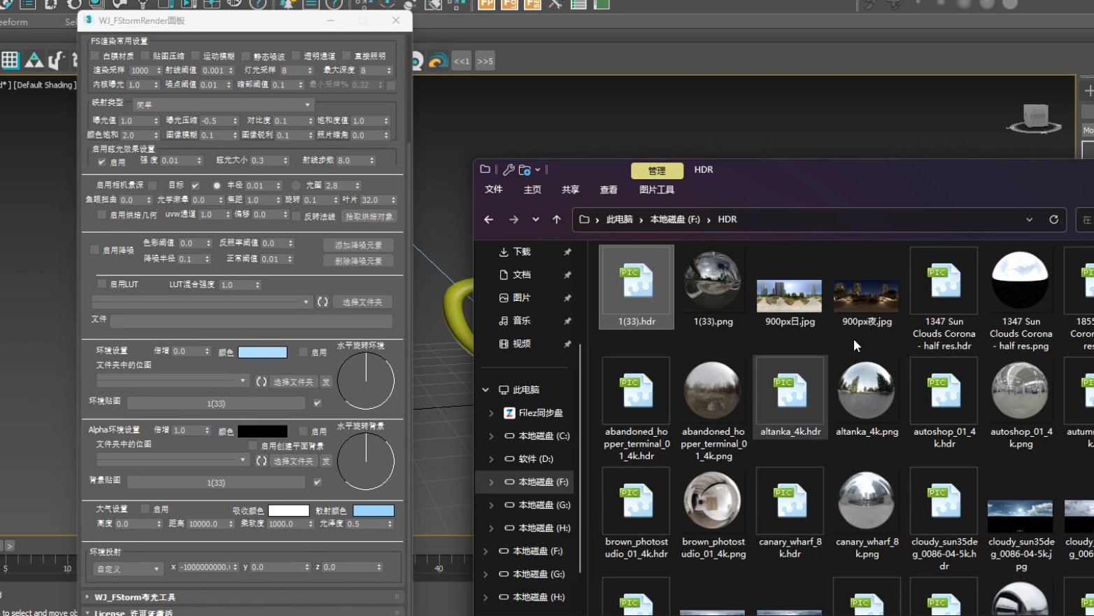 fstorm渲染器设置面板插件功能更新