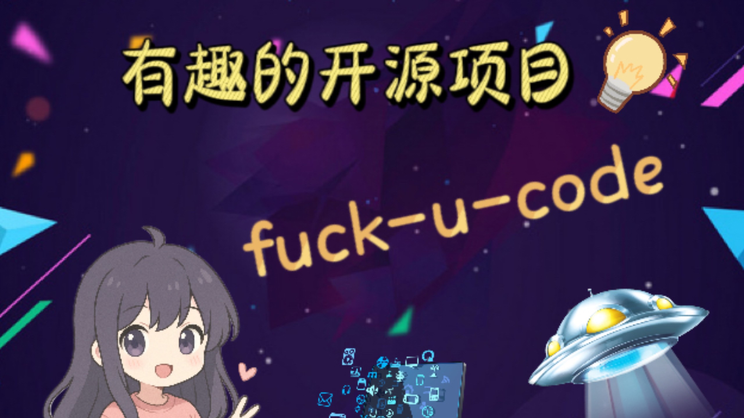别装了，你的代码可能已经是屎山！