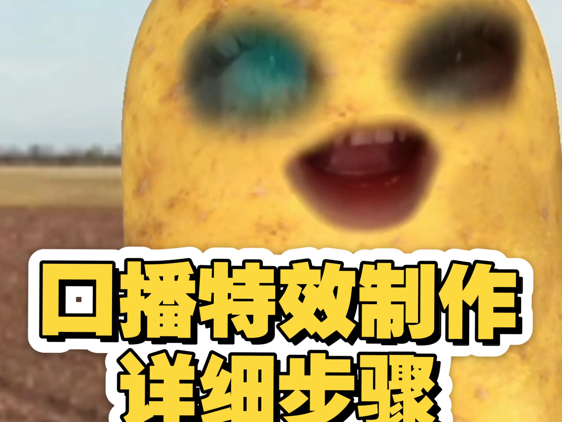 不露脸口播特效制作步骤