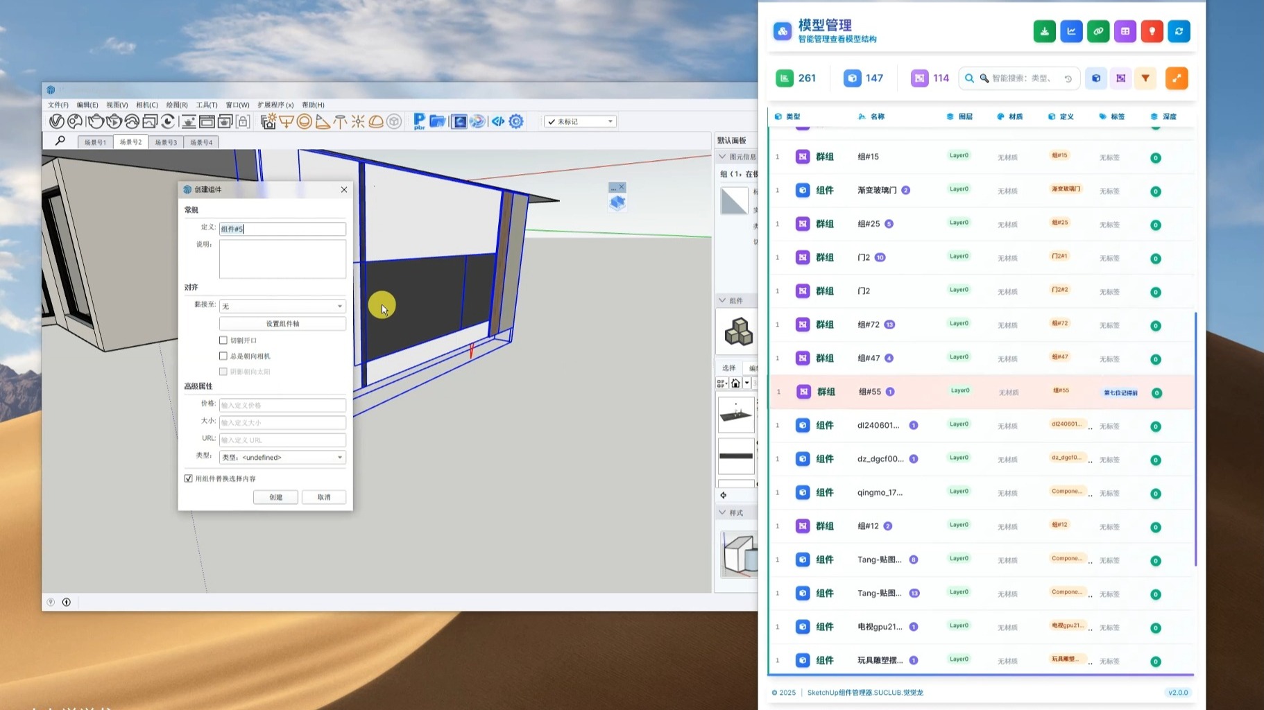 ai模型管理器更新预告——增加图层管理，私密性等