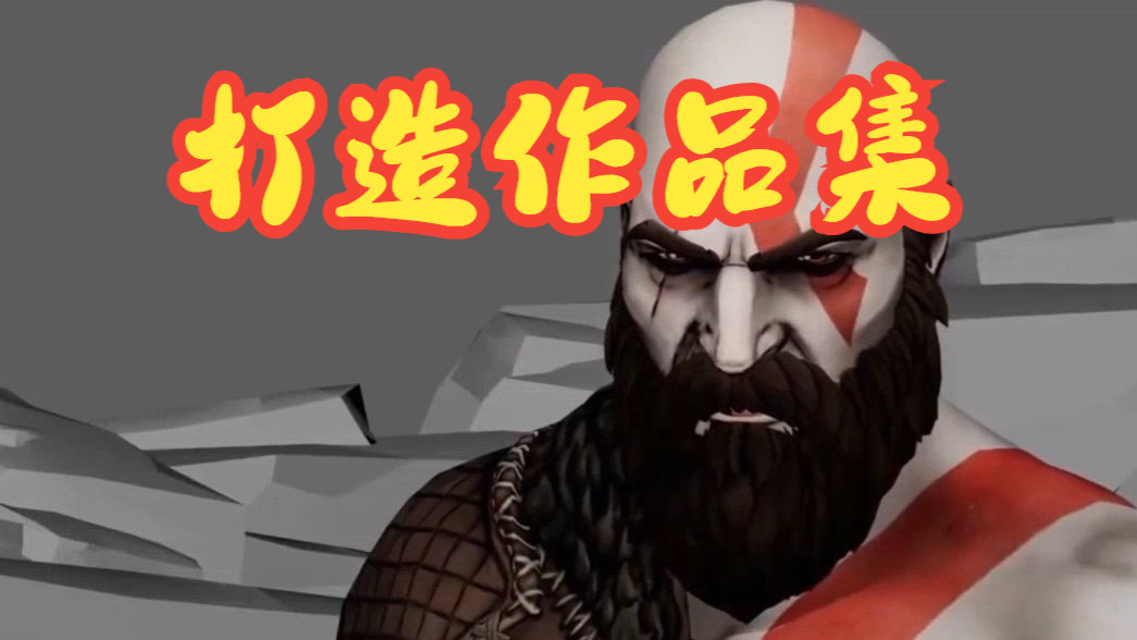 15.为3A级工作室打造作品集