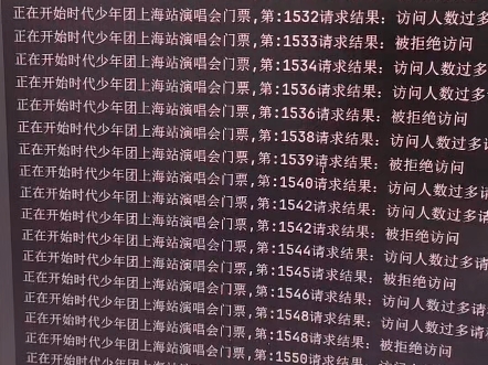 不要时代少年团上海演唱会门票啊