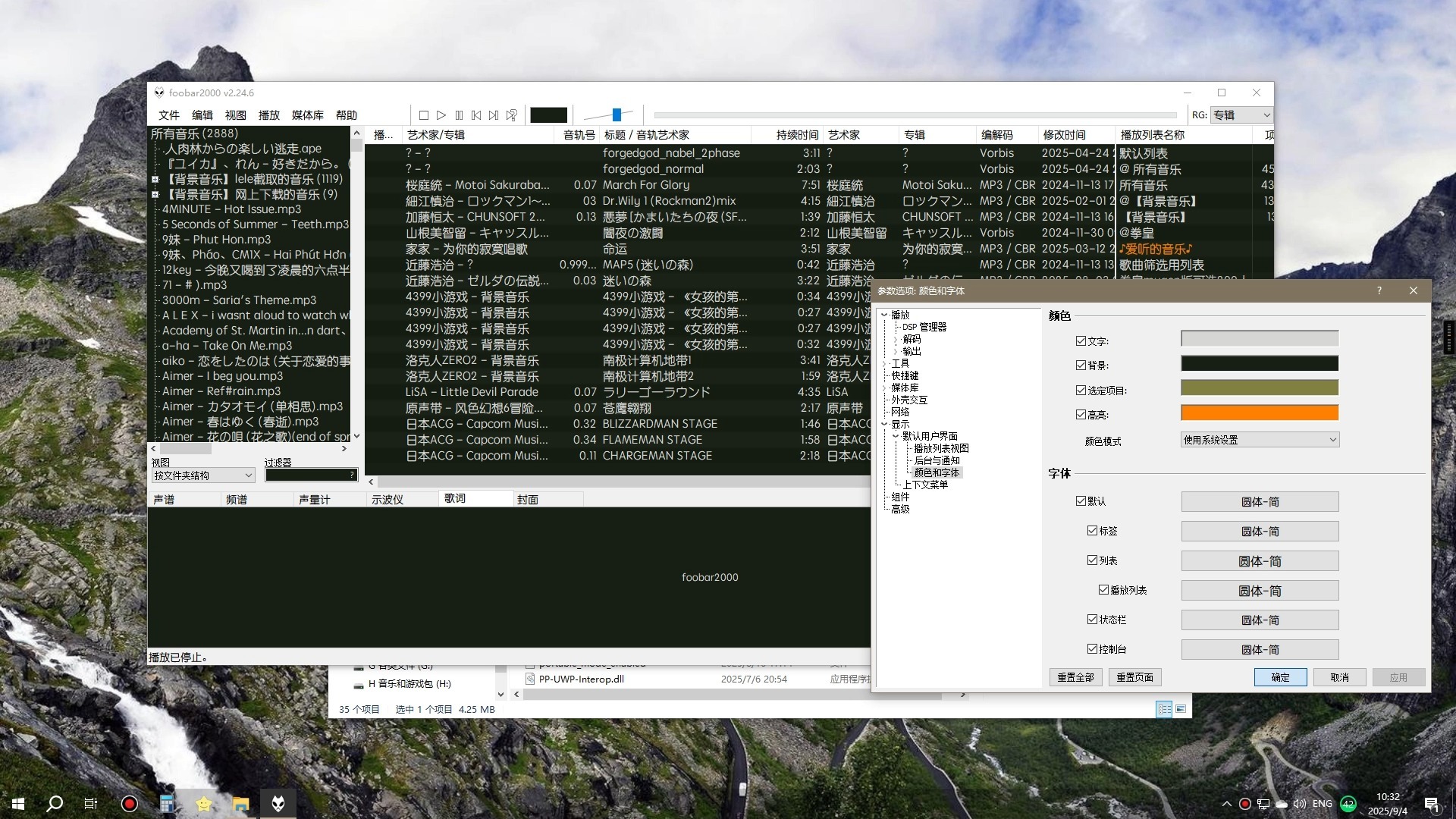 foobar2000音乐播放器怎么备份各项设置