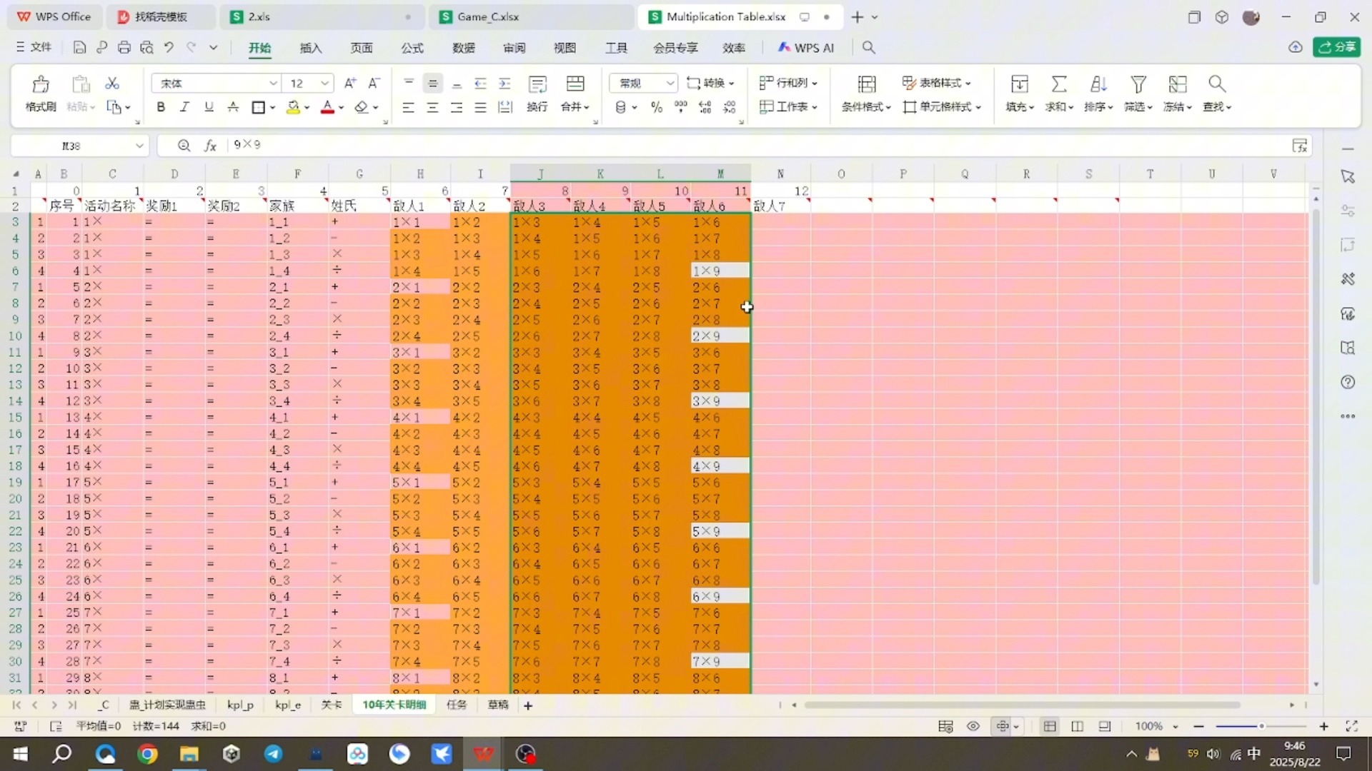 把九九乘法表做成游戏1【卡牌世界】