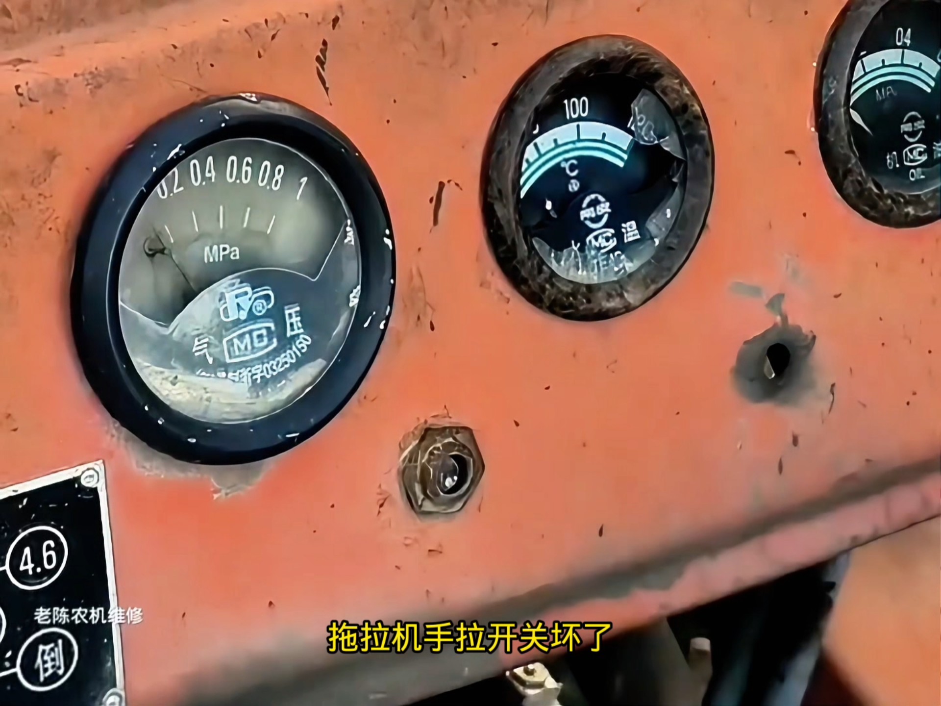 拖拉机开关维修技巧