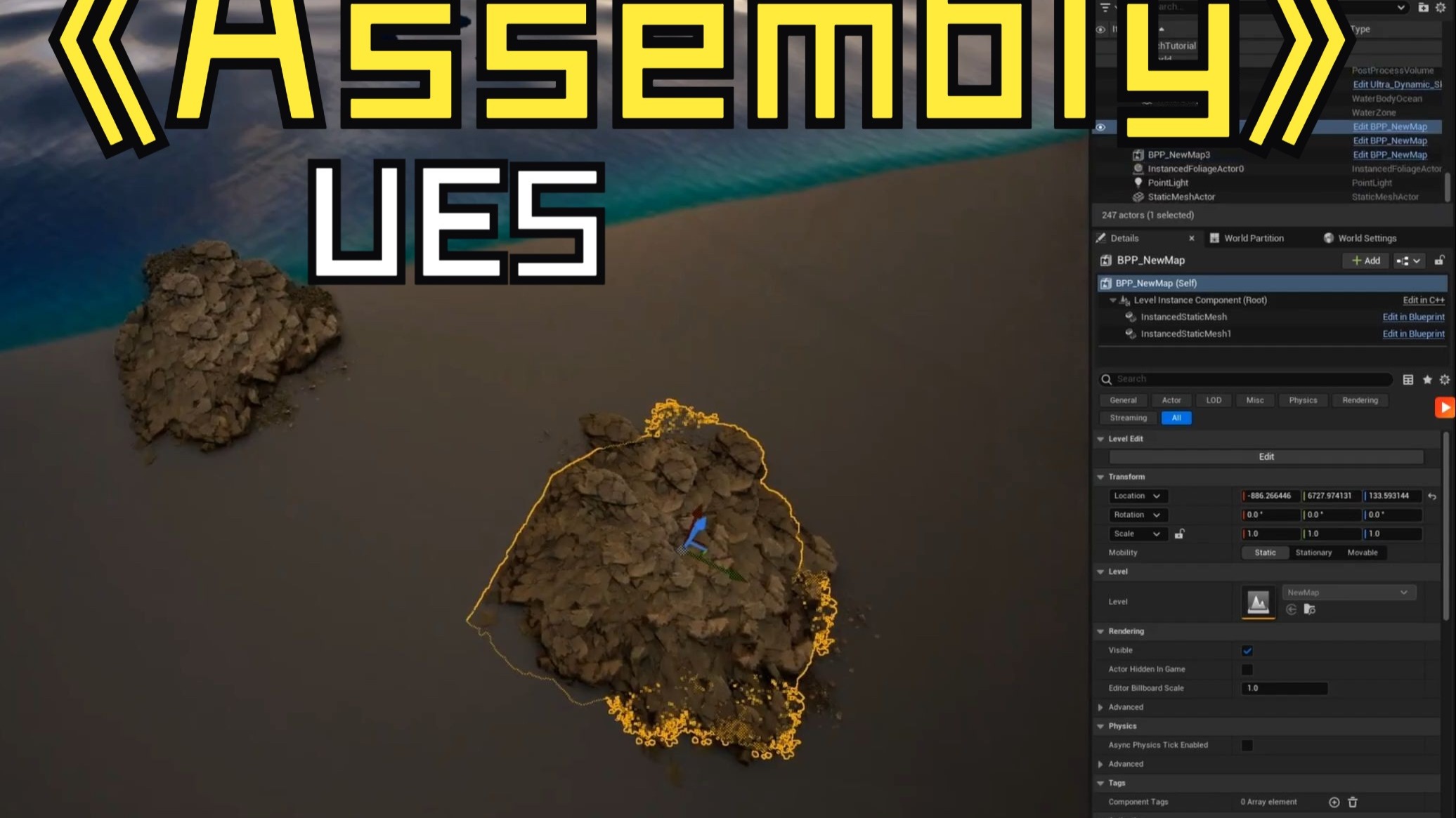 虚幻引擎5.6！制作Assembly组件！