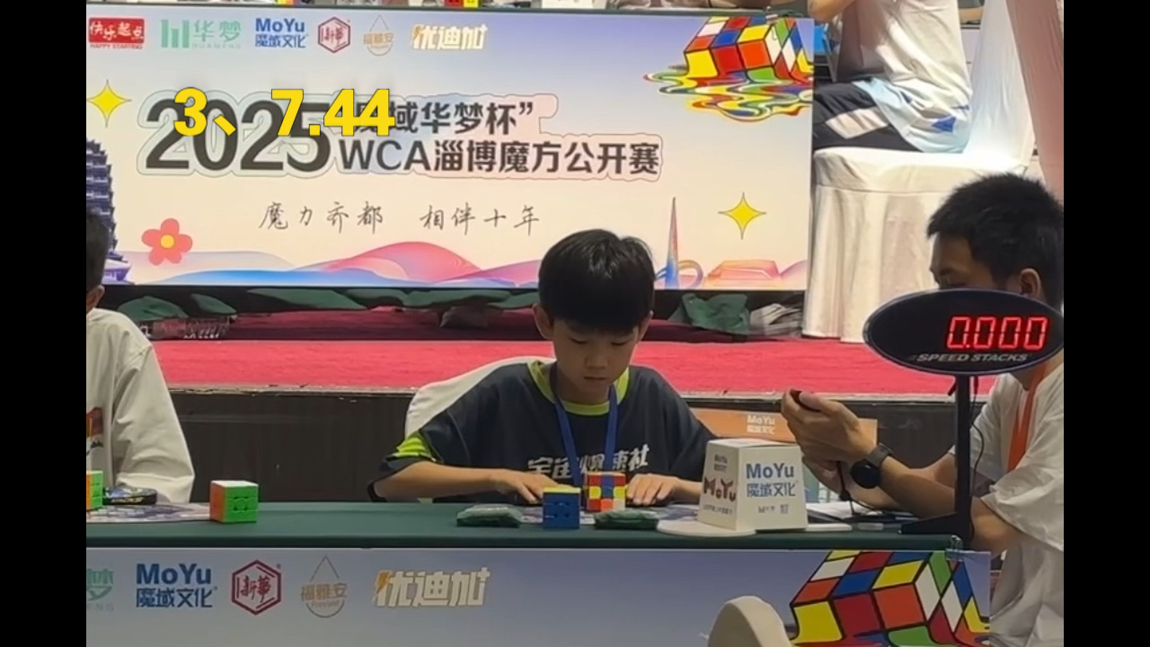 线上网课学生WCA淄博赛平均7.69 单次6.15！！