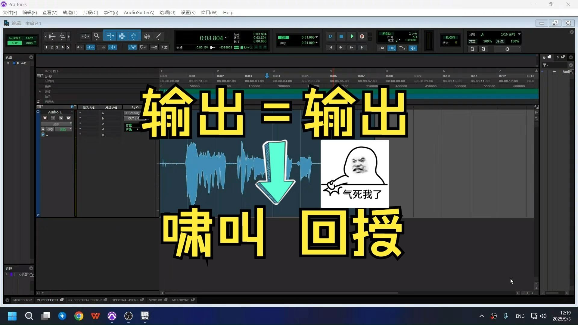 【小知识】输入=输出=啸叫