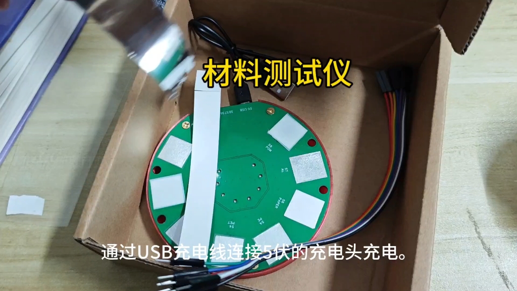 TENG做材料测试仪，使用讲解