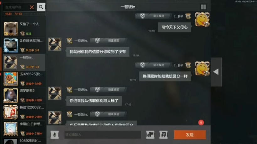 附近有人队友拿雷炸我……?