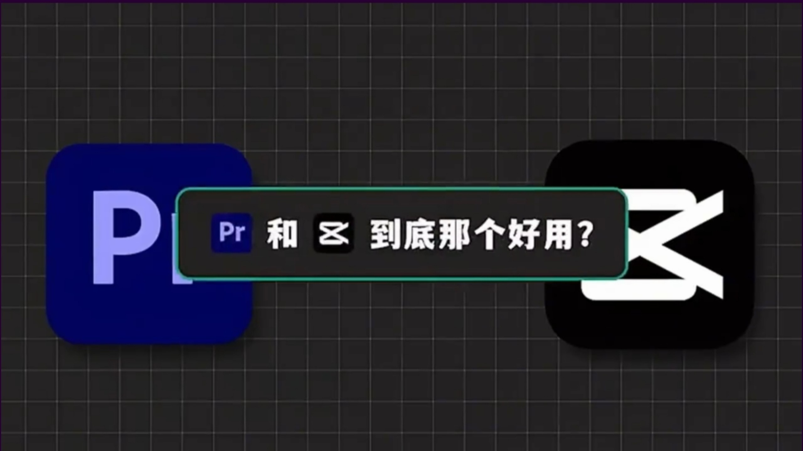 【Pr革命性插件】2025Pr革命性插件它来了！