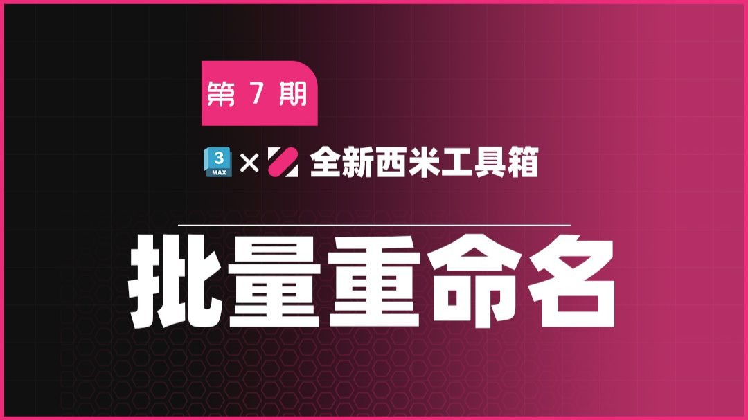 文件重名真的很烦！