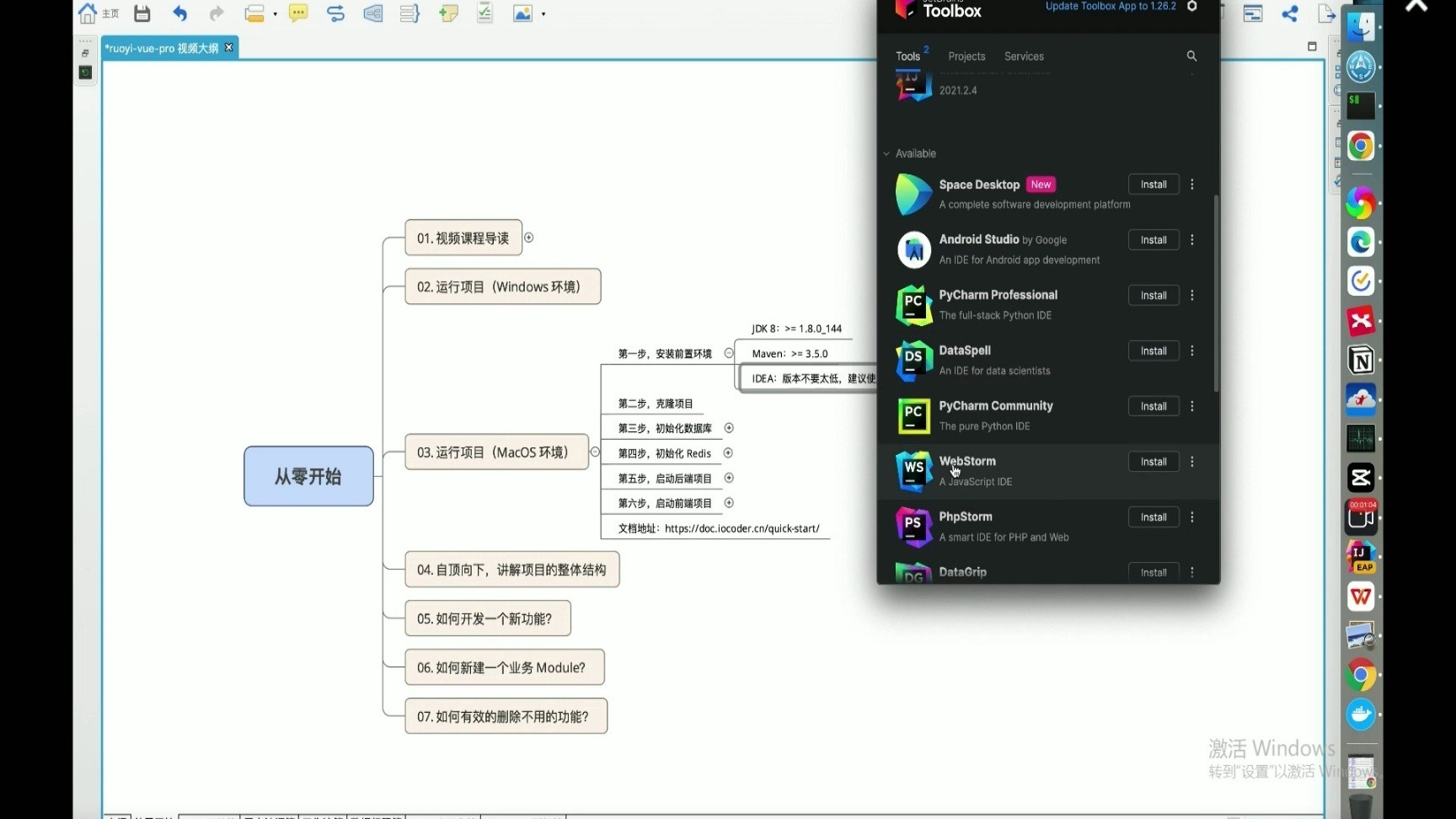 从零开始 03：在 MacOS 环境下，如何运行前后端项目？