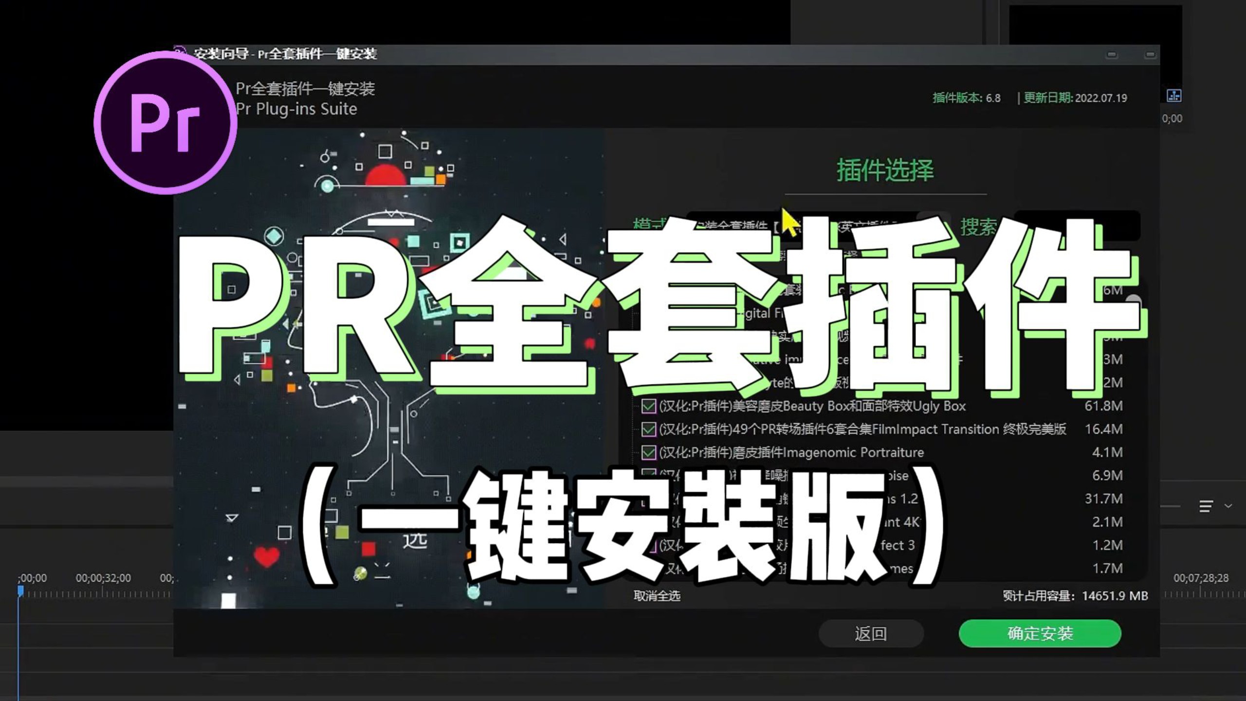 【PR插件合集】白嫖2025全网最全PR插件合集！16000+一键安装！预