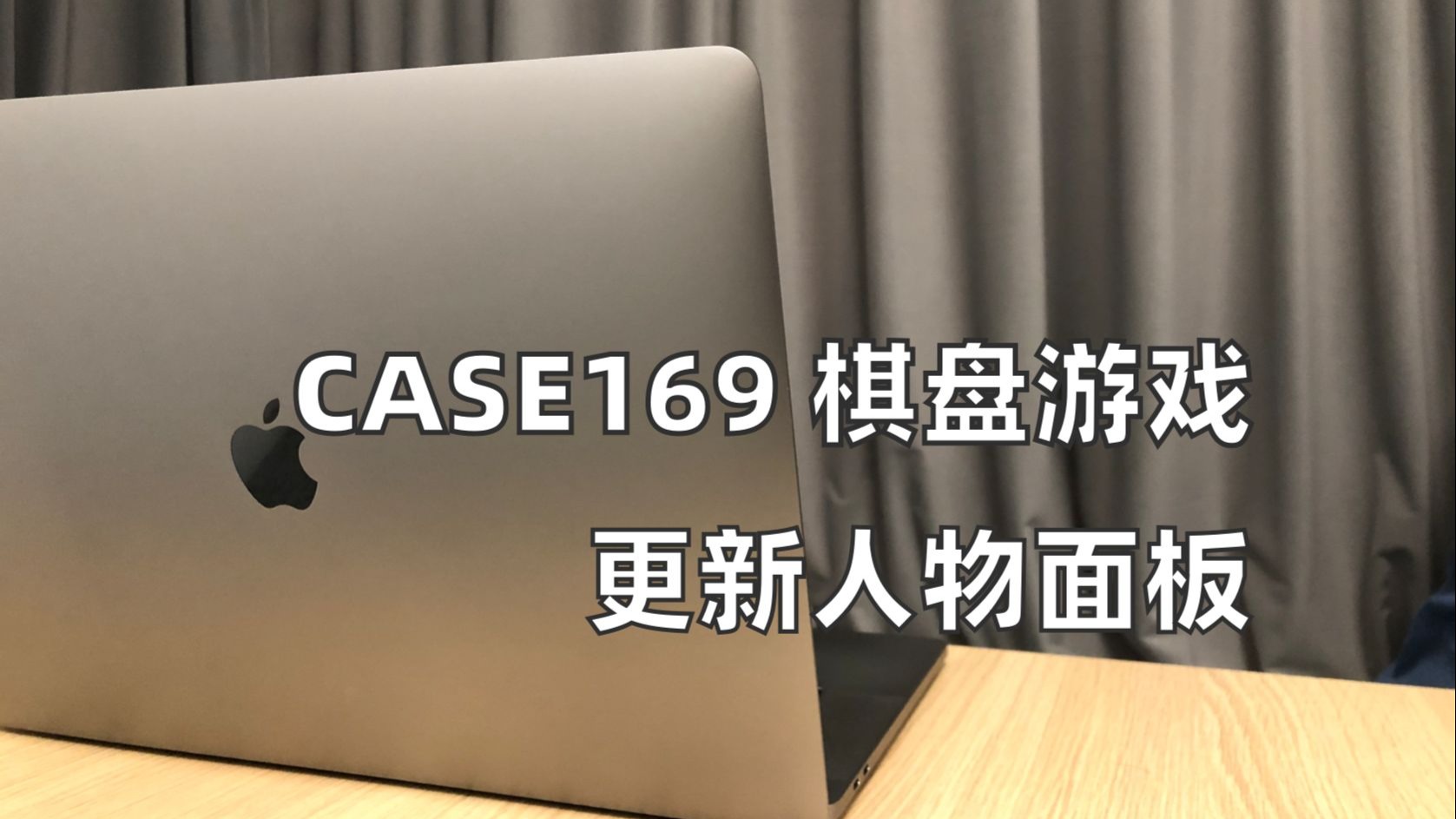 更新人物面板｜棋盘游戏｜游戏策划｜项目管理【亚瑟斯洛歌ArthurSl