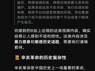 如何看待B站上有人用头模型，加上一个辫子，然后呢，在手里面把玩，